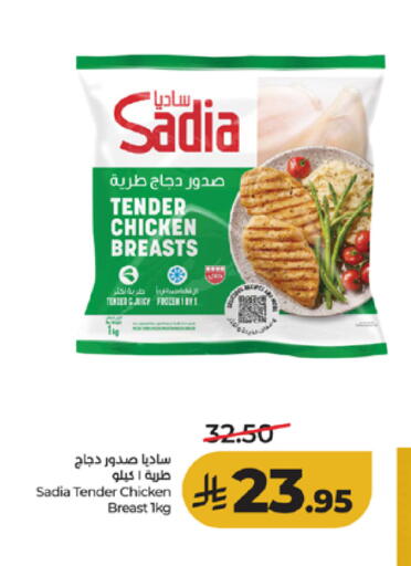 available at لولو هايبرماركت in مملكة العربية السعودية, السعودية, سعودية - الطائف