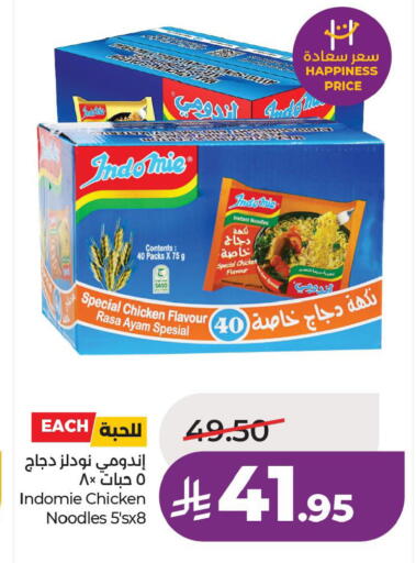 available at لولو هايبرماركت in مملكة العربية السعودية, السعودية, سعودية - الأحساء‎