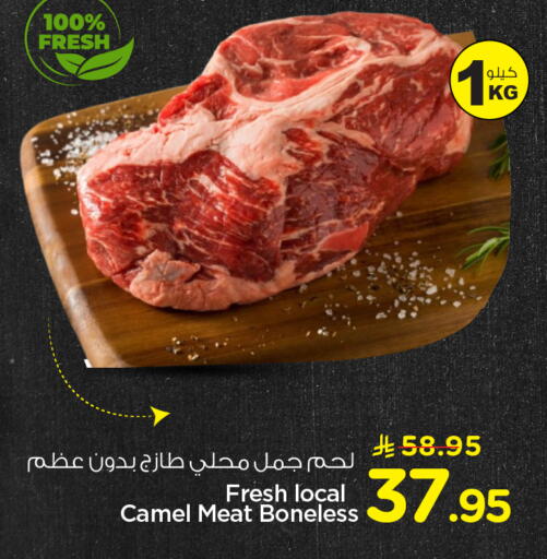available at Nesto in KSA, Saudi Arabia, Saudi - Buraidah