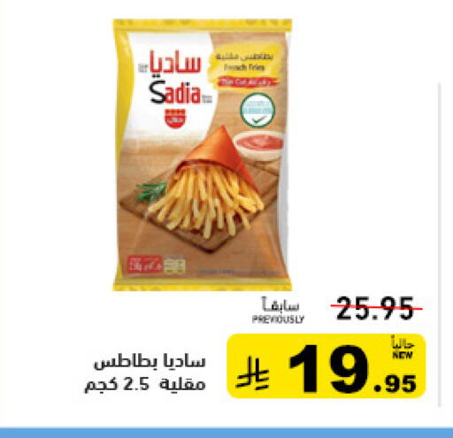 Peach available at Aswaq Ramez in KSA, Saudi Arabia, Saudi - Dammam