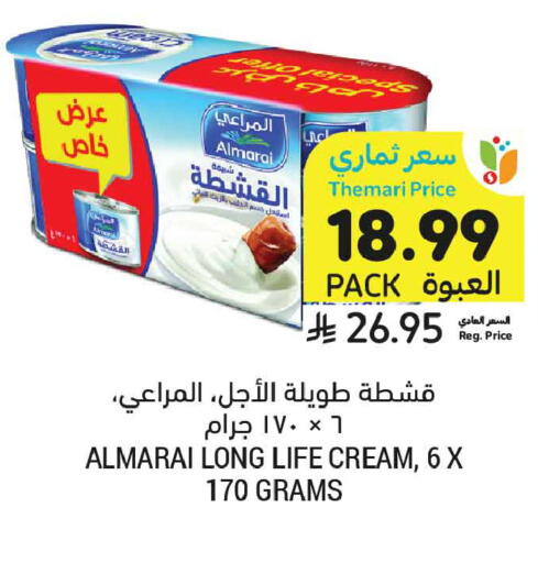 available at Tamimi Market in KSA, Saudi Arabia, Saudi - Al Hasa