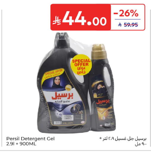 available at Carrefour in KSA, Saudi Arabia, Saudi - Dammam