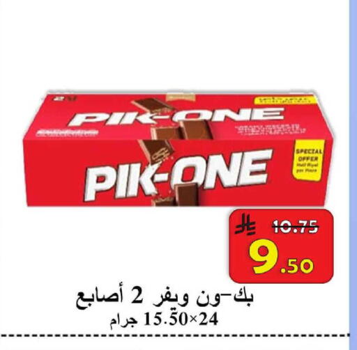 available at  Ali Sweets And Food in KSA, Saudi Arabia, Saudi - Al Hasa
