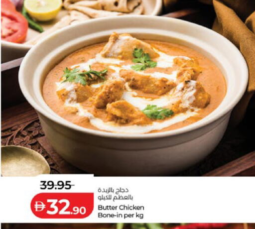 available at Lulu Hypermarket in UAE - Al Ain