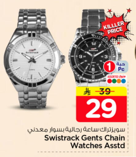 available at Nesto in KSA, Saudi Arabia, Saudi - Buraidah