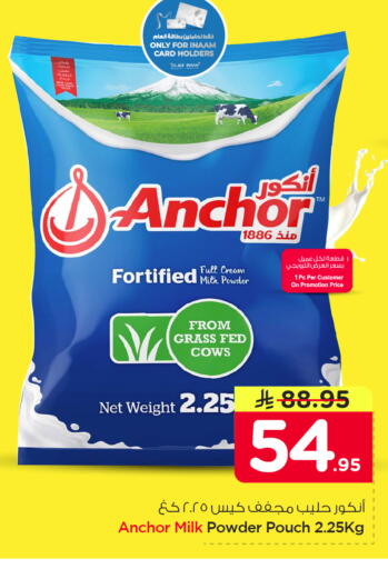 available at نستو in مملكة العربية السعودية, السعودية, سعودية - الأحساء‎