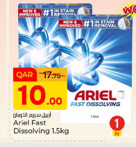available at باريس هايبرماركت in قطر - الريان