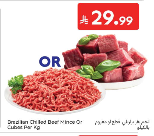 available at كارفور in مملكة العربية السعودية, السعودية, سعودية - سكاكا