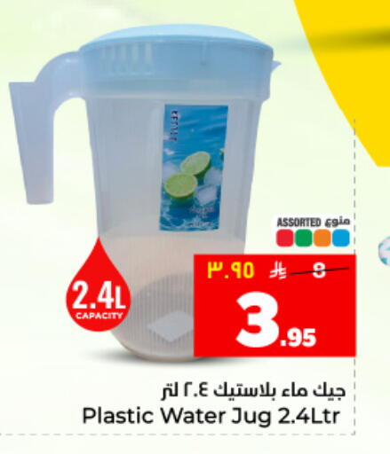 available at هايبر الوفاء in مملكة العربية السعودية, السعودية, سعودية - المنطقة الشرقية