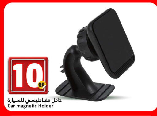 available at Dana Hypermarket in Qatar - Al-Shahaniya
