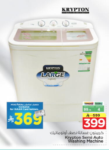 available at Nesto in KSA, Saudi Arabia, Saudi - Riyadh