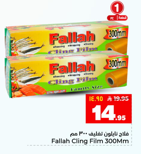 available at هايبر الوفاء in مملكة العربية السعودية, السعودية, سعودية - الأحساء‎