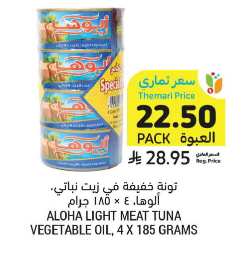 available at Tamimi Market in KSA, Saudi Arabia, Saudi - Dammam