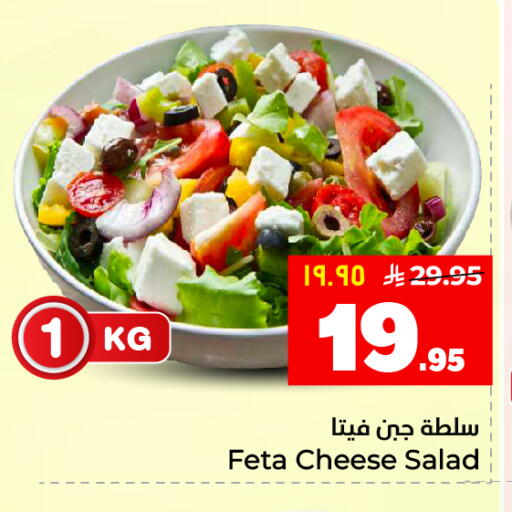 available at هايبر الوفاء in مملكة العربية السعودية, السعودية, سعودية - الأحساء‎