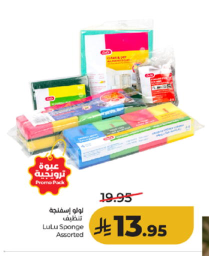 available at LULU Hypermarket in KSA, Saudi Arabia, Saudi - Ta'if