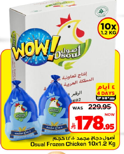 available at Mark & Save in KSA, Saudi Arabia, Saudi - Al Hasa