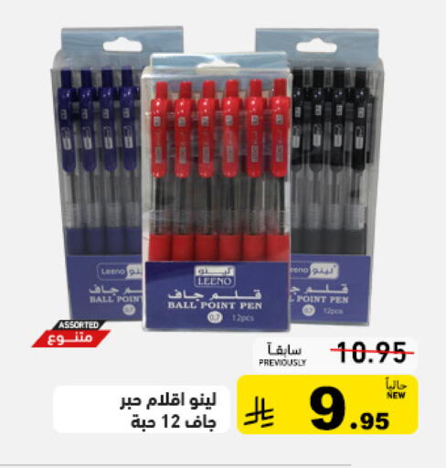 available at Aswaq Ramez in KSA, Saudi Arabia, Saudi - Dammam