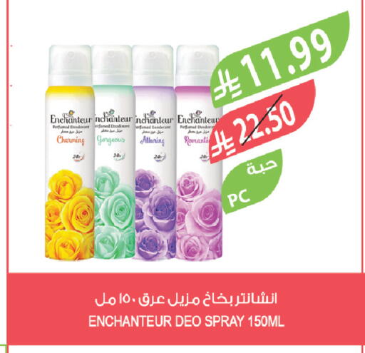 available at المزرعة in مملكة العربية السعودية, السعودية, سعودية - سكاكا