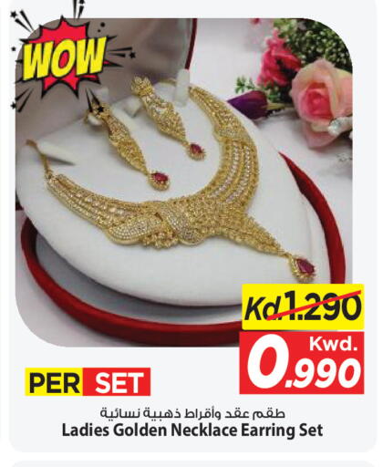 available at Mark & Save in Kuwait - Ahmadi Governorate