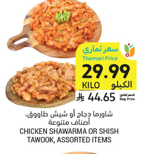 available at Tamimi Market in KSA, Saudi Arabia, Saudi - Dammam