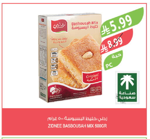 available at المزرعة in مملكة العربية السعودية, السعودية, سعودية - سكاكا