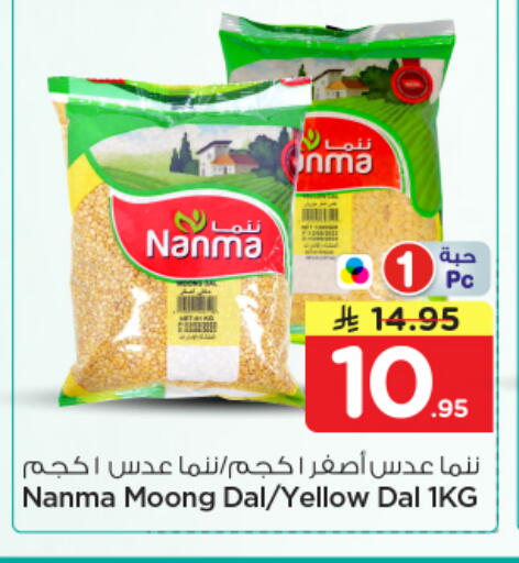 available at Nesto in KSA, Saudi Arabia, Saudi - Al Majmaah