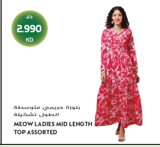 available at Grand Hyper in Kuwait - Jahra Governorate