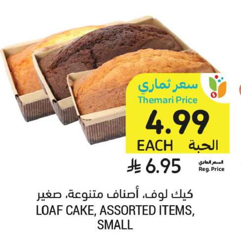 available at Tamimi Market in KSA, Saudi Arabia, Saudi - Dammam
