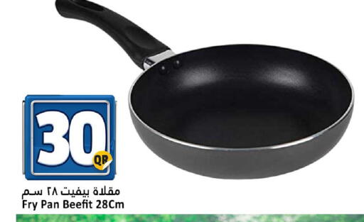 available at دانة هايبرماركت in قطر - الضعاين