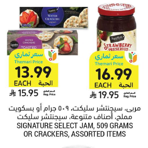 Strawberry available at Tamimi Market in KSA, Saudi Arabia, Saudi - Dammam