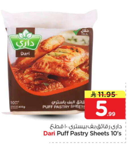 available at نستو in مملكة العربية السعودية, السعودية, سعودية - المجمعة