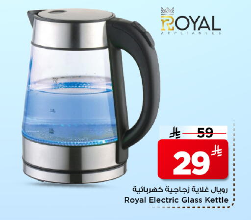 available at Mark & Save in KSA, Saudi Arabia, Saudi - Al Hasa