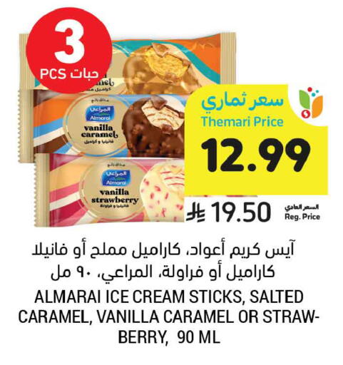 Strawberry Vanilla available at Tamimi Market in KSA, Saudi Arabia, Saudi - Dammam