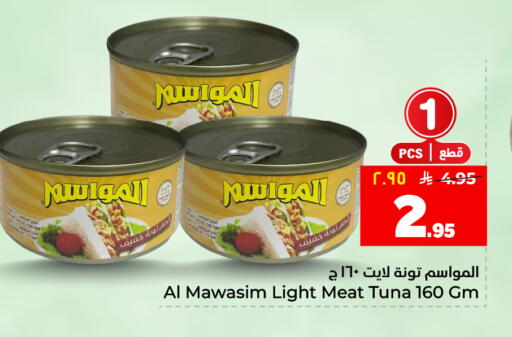 available at هايبر الوفاء in مملكة العربية السعودية, السعودية, سعودية - المنطقة الشرقية