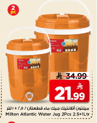 available at مارك & سيف in مملكة العربية السعودية, السعودية, سعودية - الأحساء‎