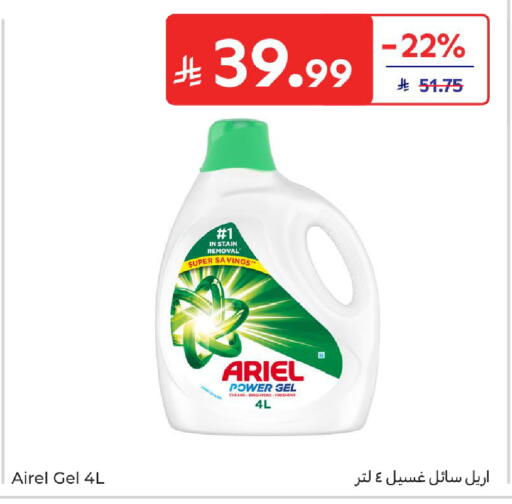 available at Carrefour in KSA, Saudi Arabia, Saudi - Dammam