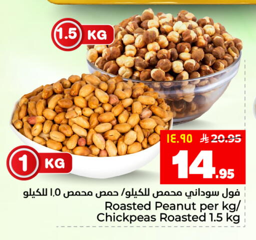 available at Hyper Al Wafa in KSA, Saudi Arabia, Saudi - Al Hasa