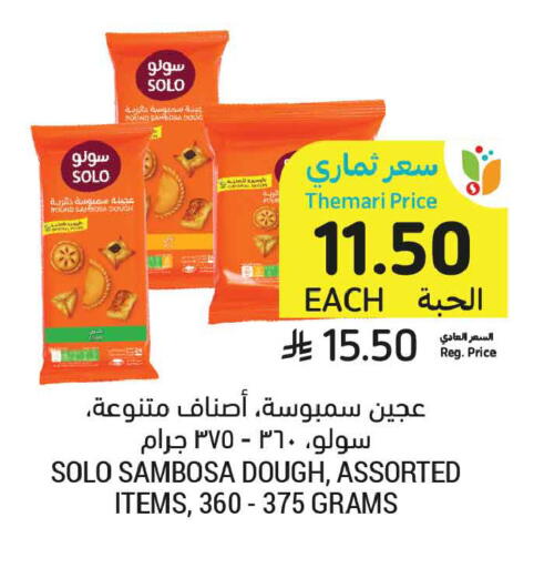 available at Tamimi Market in KSA, Saudi Arabia, Saudi - Dammam