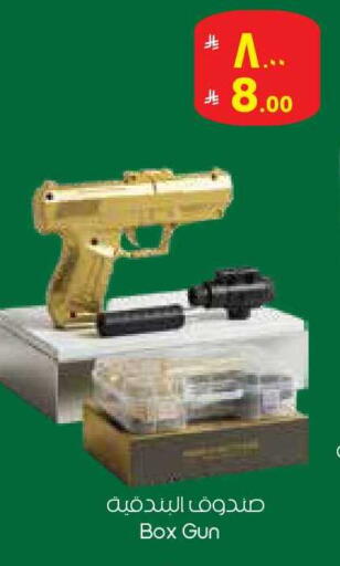 available at ستي فلاور in مملكة العربية السعودية, السعودية, سعودية - سكاكا