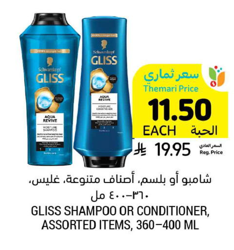 available at Tamimi Market in KSA, Saudi Arabia, Saudi - Dammam