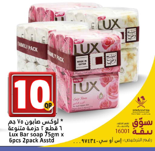 available at دانة هايبرماركت in قطر - الضعاين