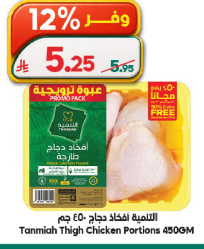 available at Dukan in KSA, Saudi Arabia, Saudi - Ta'if