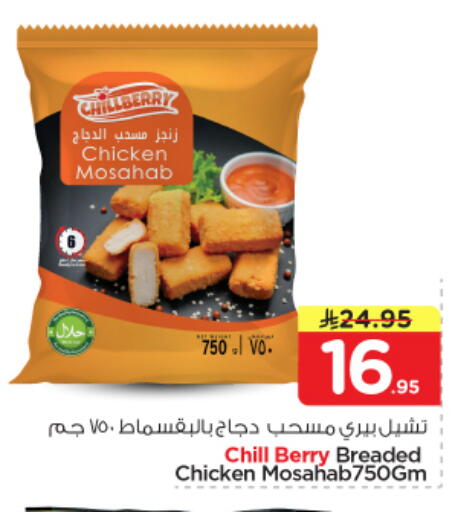 available at Nesto in KSA, Saudi Arabia, Saudi - Al Majmaah