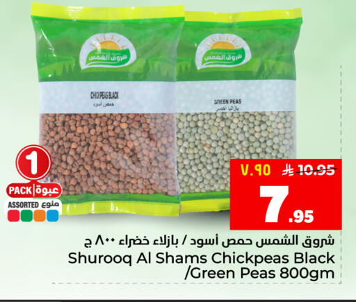 Peas available at هايبر الوفاء in مملكة العربية السعودية, السعودية, سعودية - المنطقة الشرقية