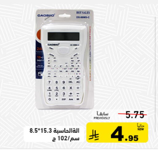 available at Aswaq Ramez in KSA, Saudi Arabia, Saudi - Dammam