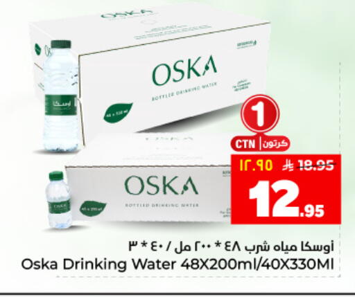available at هايبر الوفاء in مملكة العربية السعودية, السعودية, سعودية - المنطقة الشرقية
