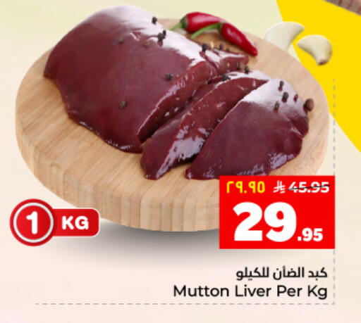 available at Hyper Al Wafa in KSA, Saudi Arabia, Saudi - Dammam