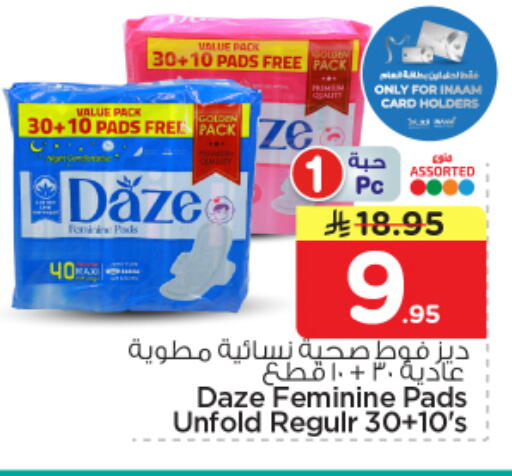 available at نستو in مملكة العربية السعودية, السعودية, سعودية - المجمعة