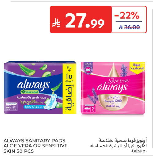 available at كارفور in مملكة العربية السعودية, السعودية, سعودية - سكاكا