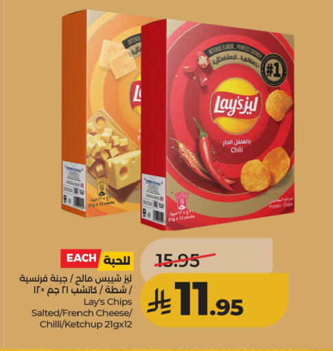 Chilli Potato available at لولو هايبرماركت in مملكة العربية السعودية, السعودية, سعودية - الأحساء‎